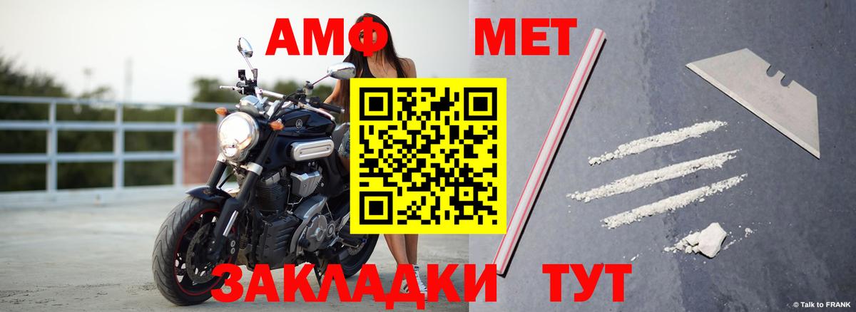 АМФЕТАМИН  АМФ 97%  Вход с VPN  Советская Гавань  АМФЕТАМИН 