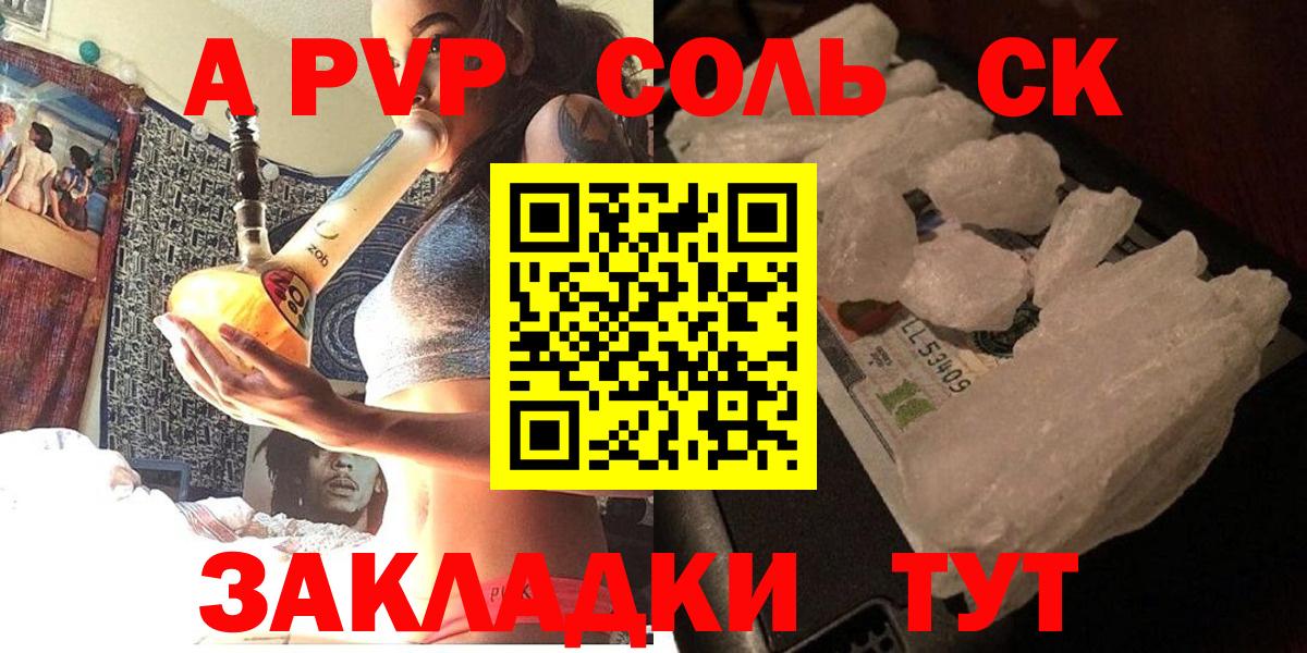 Советская Гавань  Альфа ПВП СК КРИС  Вход с VPN  Alfa_PVP СК 