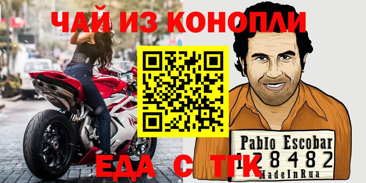 Еда ТГК марихуана  Вход с VPN  Советская Гавань 