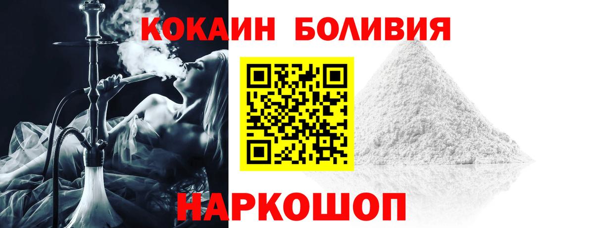 Советская Гавань  КОКАИН FishScale  Кокаин Эквадор  Кокаин  Вход с VPN 