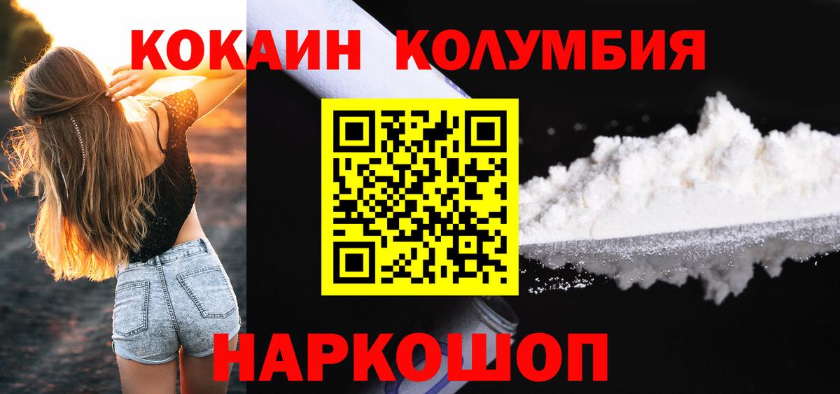 COCAIN 99% Советская Гавань