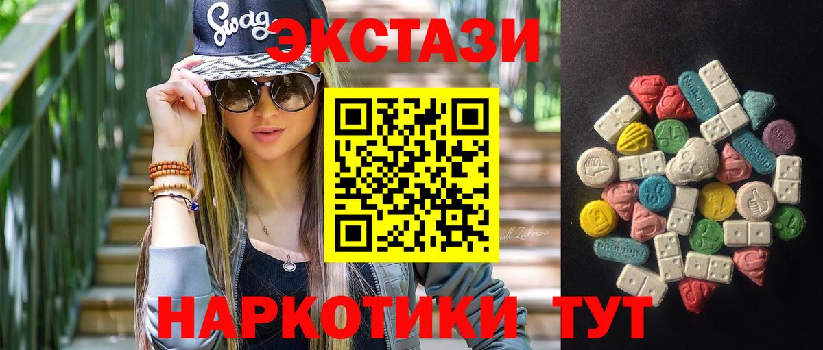 ЭКСТАЗИ XTC Советская Гавань