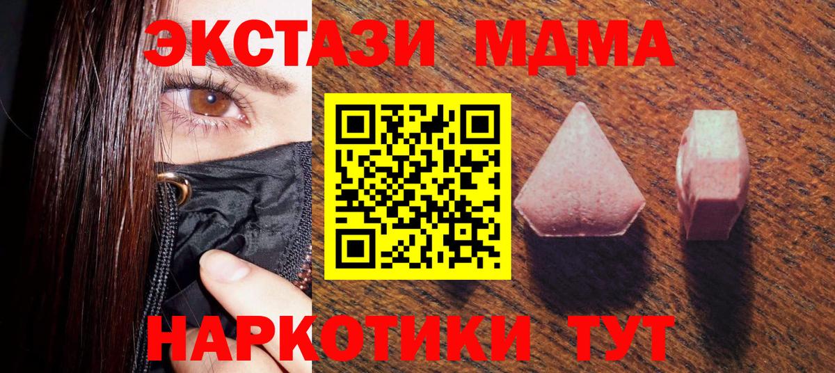 Ecstasy круглые  Вход с VPN  МЕГА   ЭКСТАЗИ mix  Советская Гавань  Экстази 