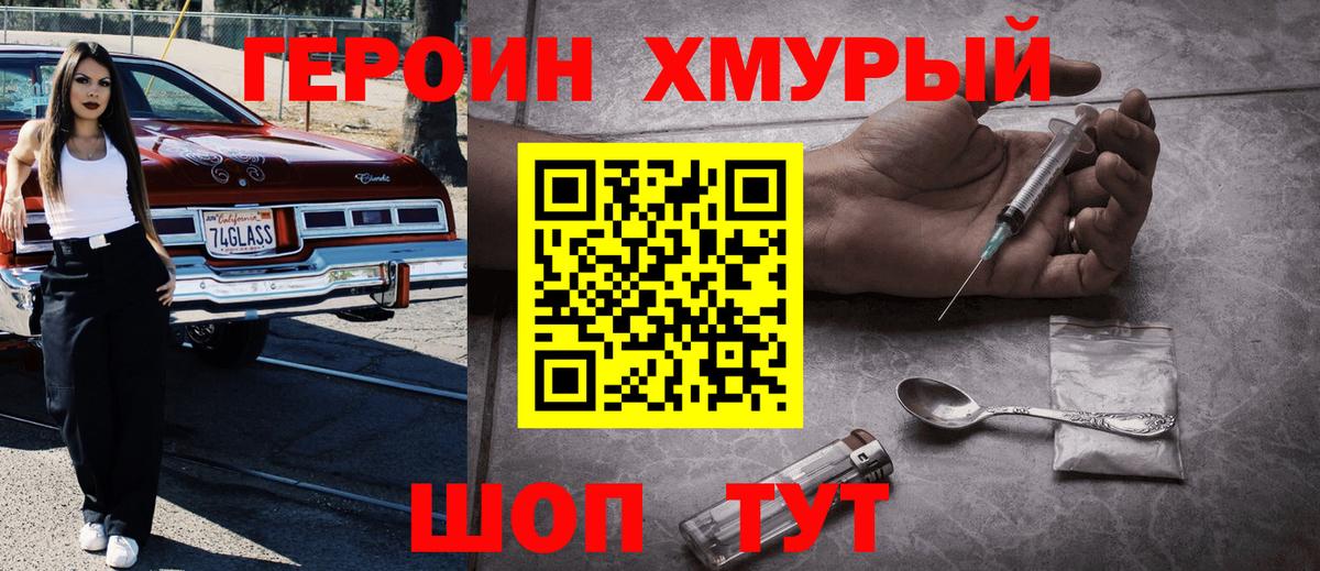 Советская Гавань  Героин афганец  Вход с VPN 