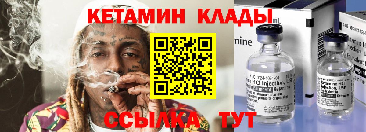 Кетамин VHQ      КЕТАМИН ketamine  Советская Гавань  Вход с VPN 