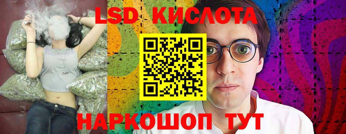 ЛСД экстази ecstasy  Вход с VPN  LSD-25 экстази кислота  Советская Гавань 