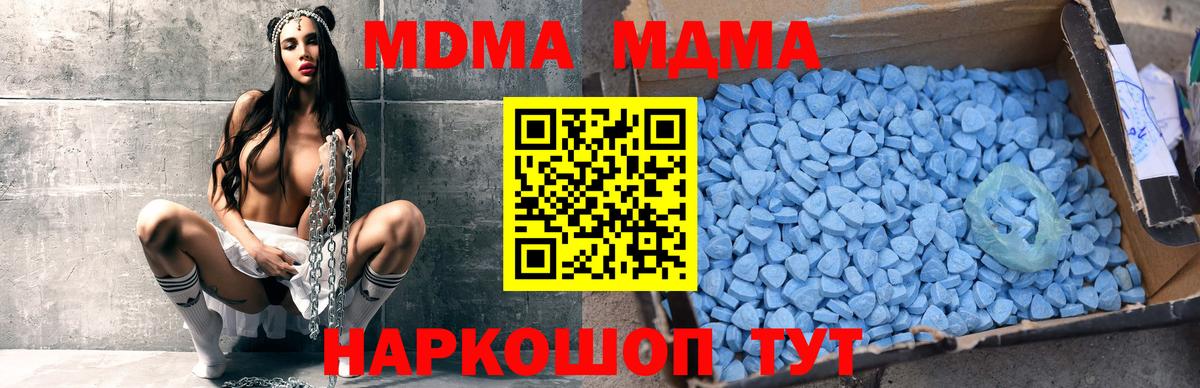 MDMA crystal  MDMA кристаллы  Вход с VPN  MDMA  Советская Гавань 