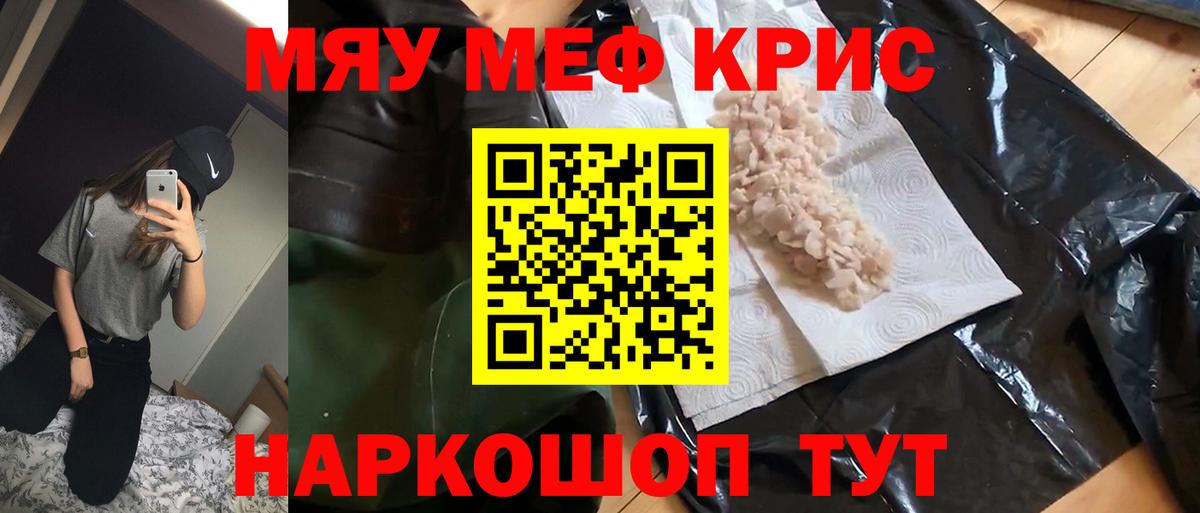 МЕФ мука Советская Гавань