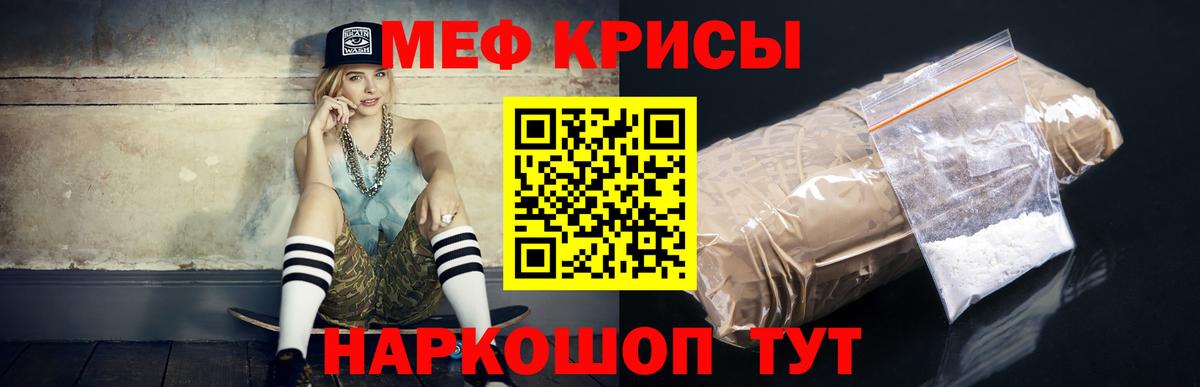 Меф  МЕФ 4 MMC  Вход с VPN  Советская Гавань  Меф 4 MMC 