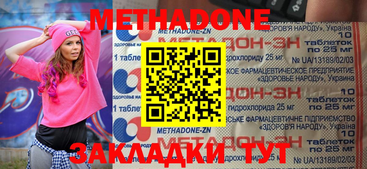 Советская Гавань  Метадон белоснежный  МЕТАДОН methadone  Вход с VPN 