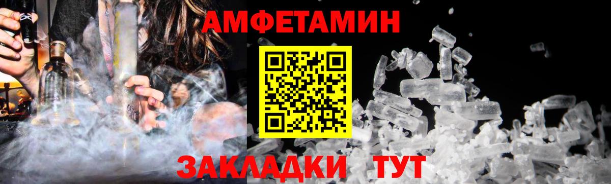 МЕТАМФЕТАМИН мет Советская Гавань