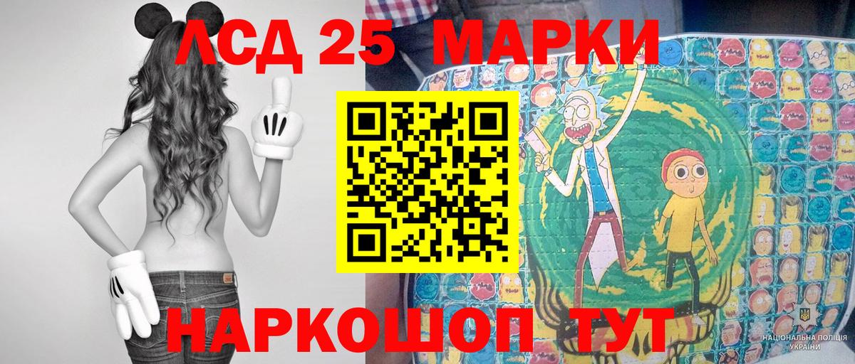 Марки 25I-NBOMe 1,8мг Советская Гавань