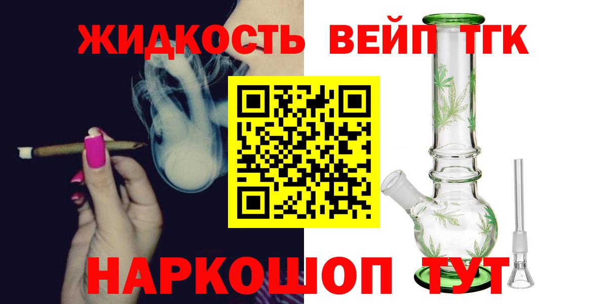 Советская Гавань  ТГК жижа  Вход с VPN 